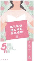 -花轿喜屋婚礼策划