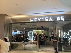 门面-喜茶(杭州滨江宝龙店)