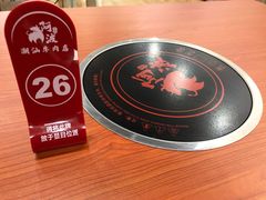 -阿波潮汕牛肉火锅·汤粉面(拱北店)