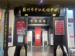 -嘻哈壹笑堂相声茶馆(大儒巷店)