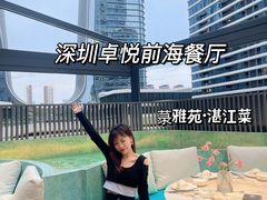 大堂-菉雅苑·湛江菜(前海卓越INTOWN店)