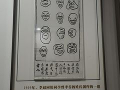 -李叔同故居纪念馆