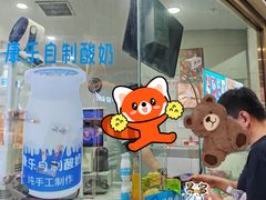 -康乐(滨江道店)