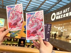 -德基艺术博物馆