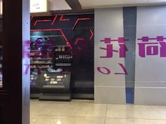 -荷花泰菜(东方新天地店)