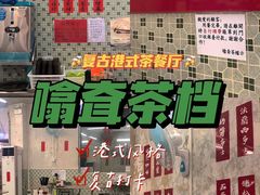 -噏耷茶档