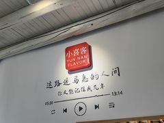 -小喜客·云南特色菜(纳西庭院店)