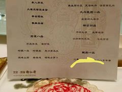 菜单-御仙都皇家菜博物馆(金四季购物中心店)