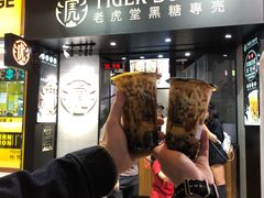 -老虎堂黑糖专壳 (尖沙咀乐道店)