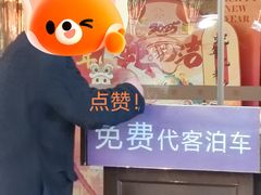 -天港禧悦酒店(宁波东部新城国际会展中心店)