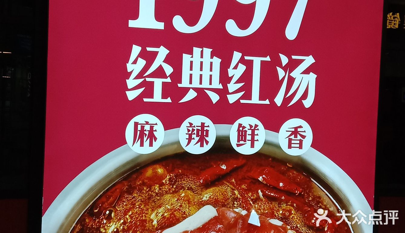 经济实惠的“傣妹火锅店”