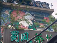 -泡桐树街