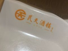 餐具摆设-民天酒楼(吕家营店)