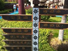 -苏州乐园森林水世界