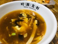 -叶派龙虾•招牌香辣蟹·海鲜(中海国际店)