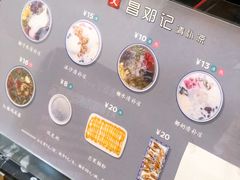 -文昌邓记清补凉(西沙路店)