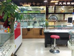 -三叶眼镜城(八佰伴店)