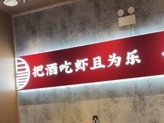 -聚味瞿记·龙虾堂(咸嘉湖店)
