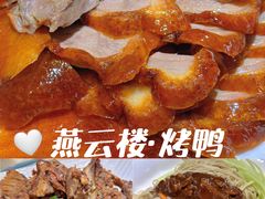 -燕云楼(云南路店)