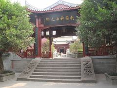 -丰都鬼城名山景区