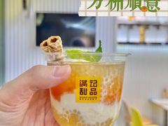 -满记甜品(金融街店)