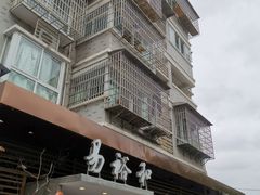 -易裕和·长沙米粉(竹塘西路店)