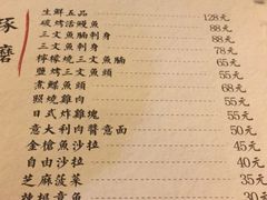 菜单-自由之丘