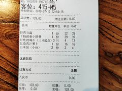 账单-嘉禾·悦享餐厅(八方汇店)