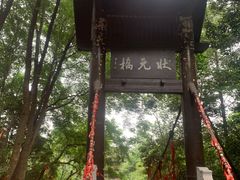 -常德桃花源景区