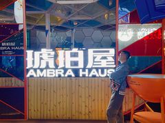 门面-Ambra Haus琥珀屋精酿餐厅(宝山店)
