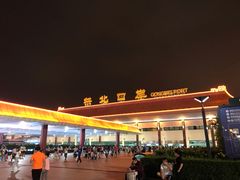 -珠海拱北口岸