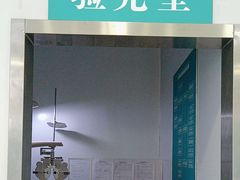 -大明眼镜(西四店)