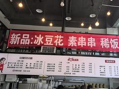 -山城耳朵面(光电园店)