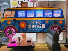 -Hi YOU你的饭局泰餐厅(雍和宫店)