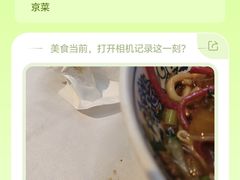 -到家尝北京菜(西坝河店)