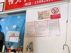 门面-怪老头甜不辣(抚琴小区店)
