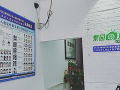 -梨园照相馆·签证照·身份证护照回执采集拍摄网点(北京店)