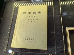 -上海电影博物馆