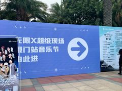 -厦门方特梦幻王国