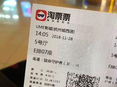 -UME影城(西城广场店)