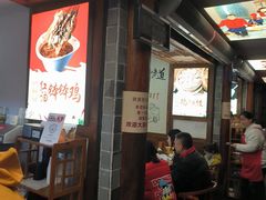 -古真记钵钵鸡(总店)