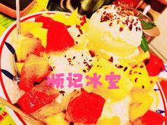 -顺记冰室(宝华路店)