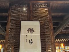 -月栖华明-云间草堂清茶馆(泗泾古镇店)