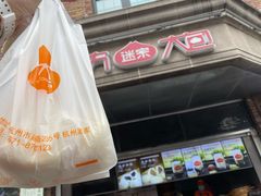 -南方迷宗大包(湖滨店)