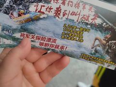 -将军关探险漂流