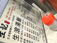 -生记粥店(旺角店)
