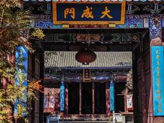 -巍山古城
