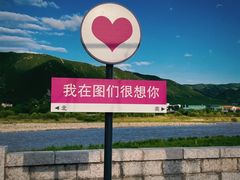 -图们国门景区