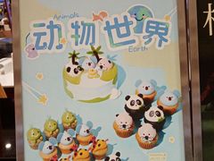-Pantry's Best派悦坊蛋糕(世纪金源店)