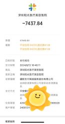-深圳阳光医疗美容医院·旗舰店